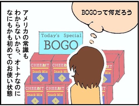 アップタウンの思い出(2)■3コマ目■ヴィクトリア