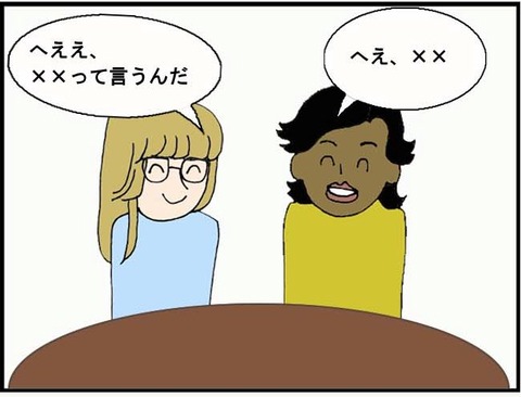 ■出会い１６　悪い言葉■２コマ目