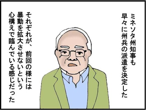 ■3カ月後 2■4コマ目