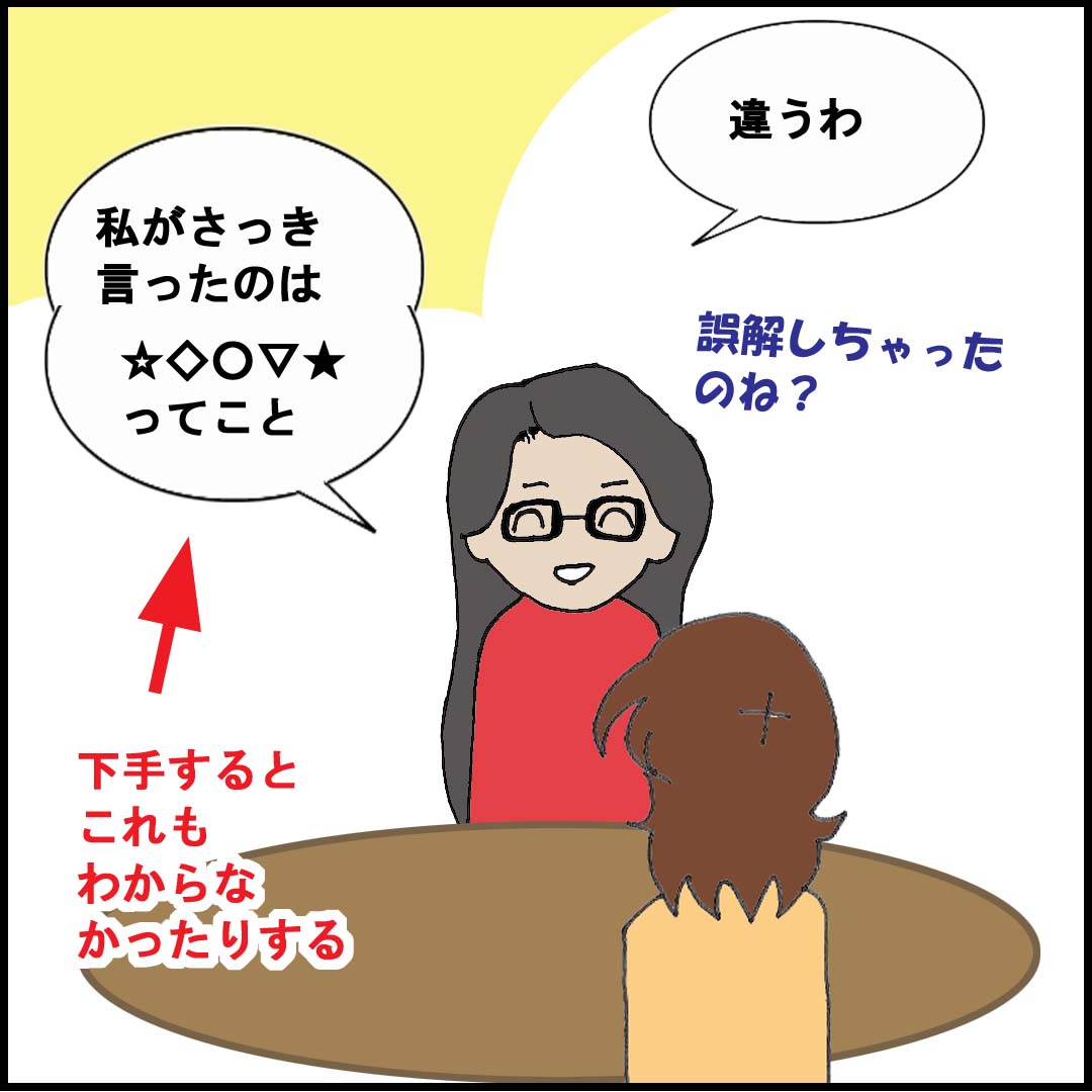 英語にはどうしても「お国なまり」が出る ミネソタの多国籍な仲間たち アメリカ★サラダボウル絵日記