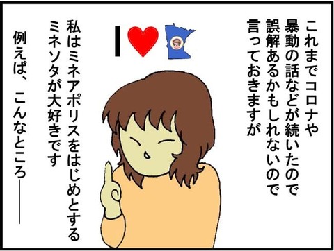 ■I♡MN■1コマ目