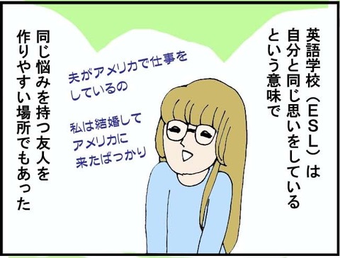 アップタウンの思い出(2)■1コマ目■ヴィクトリア