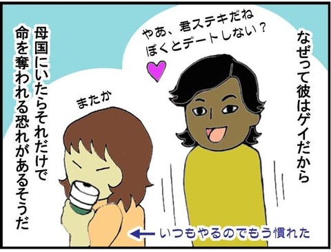 ■100%モスリムではいられない■4コマ目