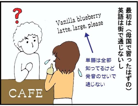 アップタウンの思い出(2)■2コマ目■ヴィクトリア