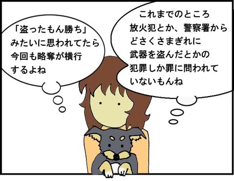 ■3カ月後 3■3コマ目
