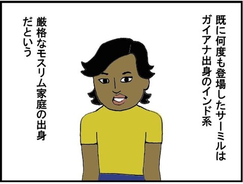 ■100%モスリムではいられない■1コマ目
