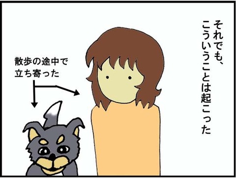 ■コロナと暴動と■2コマ目