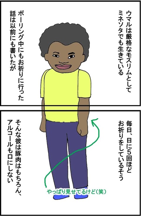 ■ファート■1&2コマ目