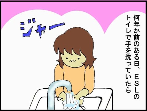 ■足洗い場■1コマ目