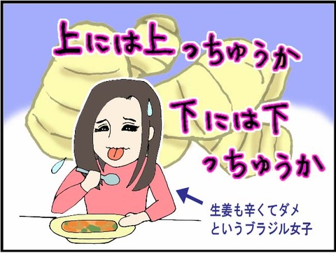 上には上■全体■