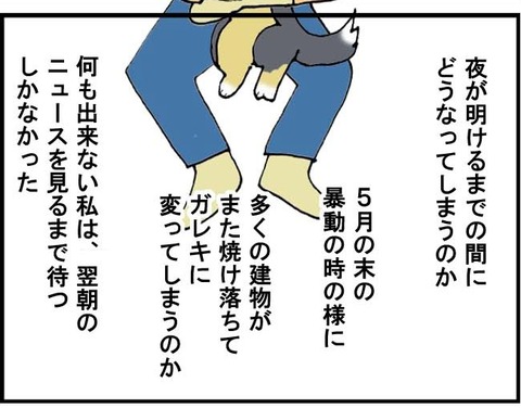 ■3カ月後 3■2コマ目