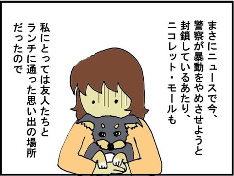 ■3カ月後 3■1コマ目