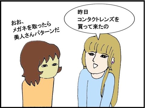 ■あかヌケ■3コマ目