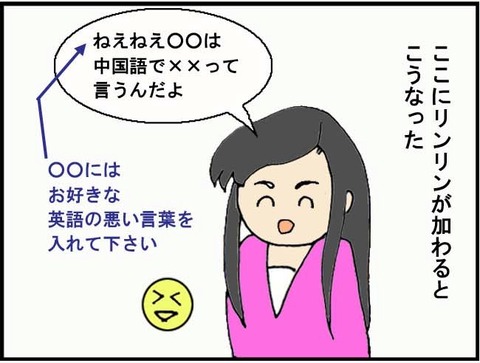 ■出会い１６　悪い言葉■1コマ目