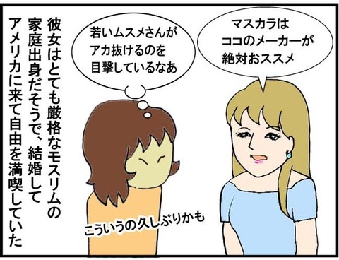 ■あかヌケ■4コマ目