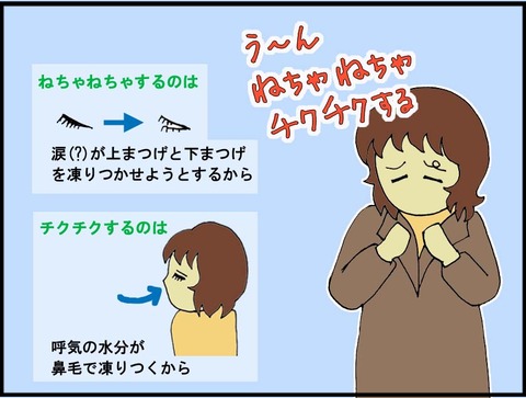 ねちゃねちゃチクチク■全体■