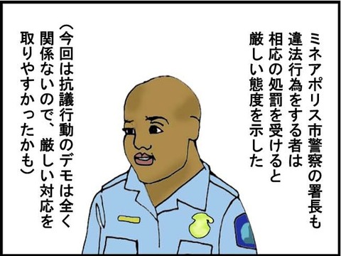 ■3カ月後 2■3コマ目