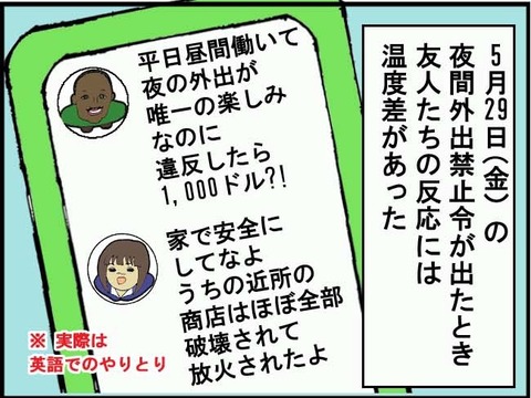 Riot(6)■1コマ目
