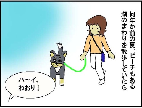 ■イスラムでビキニ■1コマ目