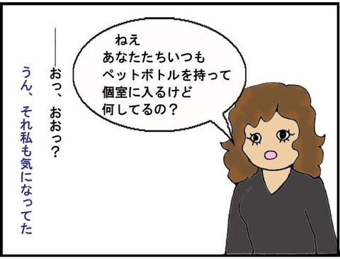 ■足洗い場■5コマ目