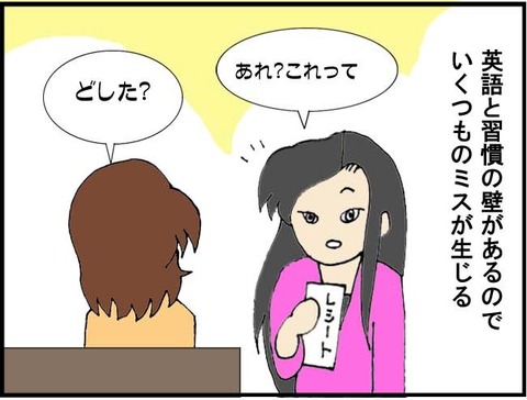 ■一杯目はタダ■1コマ目