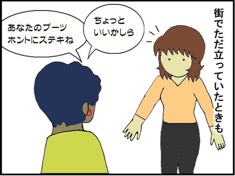 ■I♡MN■3コマ目