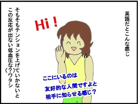 ■定ミネソタ北部で自然に親しむ(2) ■4コマ目