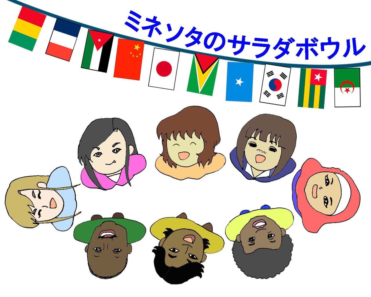 アメリカ大統領選挙まであと1日 ミネソタの多国籍な仲間たち アメリカ サラダボウル絵日記 アメリカ大統領選挙まであと1日 ミネソタの多国籍な仲間たち アメリカ サラダボウル絵日記
