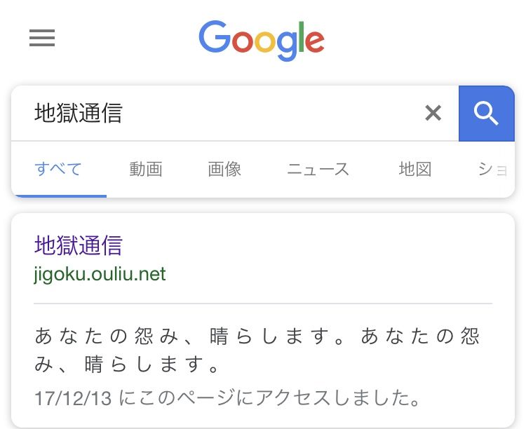 地獄少女 いっぺん 死んでみる にゃのすろ日記 地獄少女 いっぺん 死んでみる にゃのすろ日記
