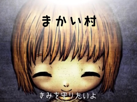 ブログ魔界村入口