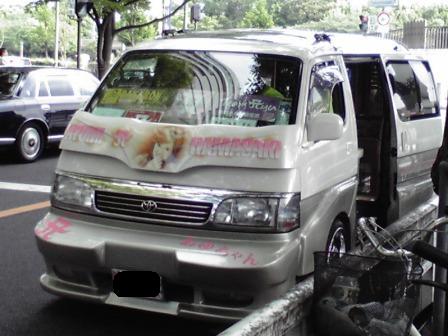 浜崎あゆみ仕様 痛車 見つけました 大和國虎號 赤秋田のしっぽの日記帳