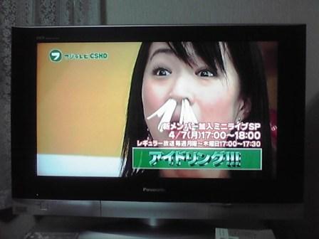 で ライブの帰りに 日本橋へ パイちゃんの写真集を買いに 大和國虎號 赤秋田のしっぽの日記帳