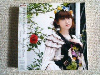 田村ゆかりベストアルバムsincerely Dears 大和國虎號 赤秋田のしっぽの日記帳