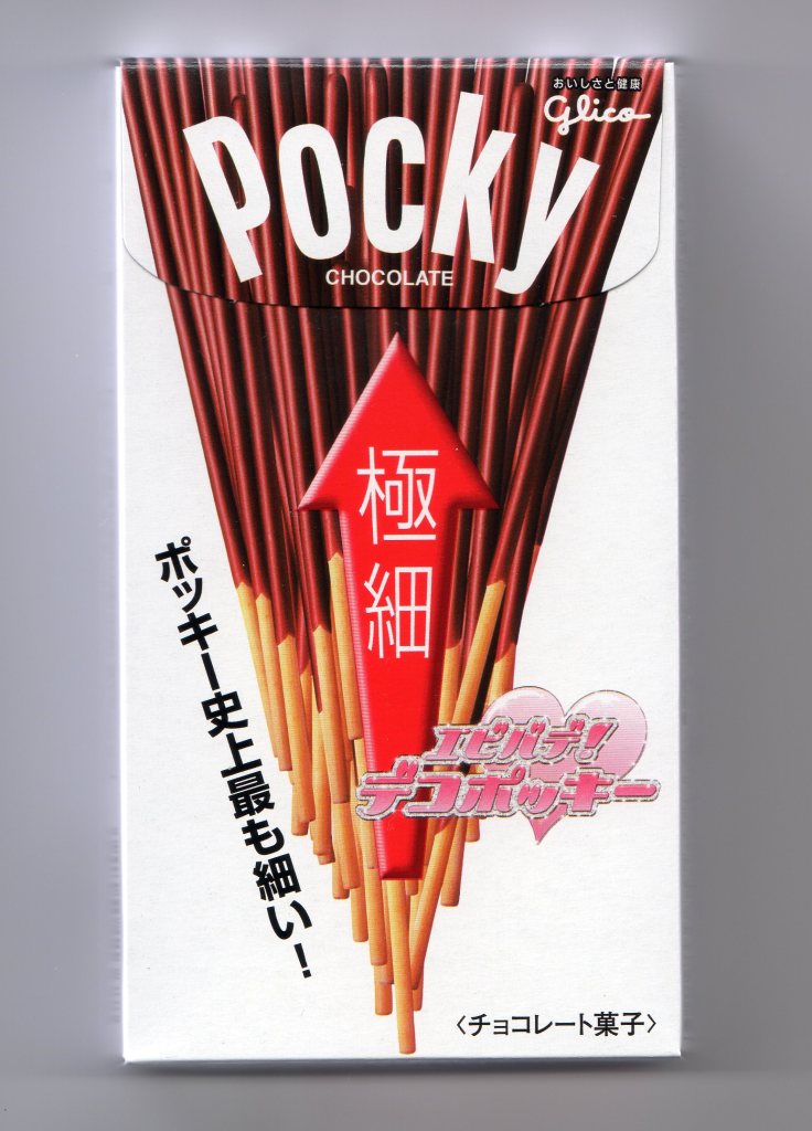 ラブベリー朝日奈央の極細ポッキー買ったよ 大和國虎號 赤秋田のしっぽの日記帳 ラブベリー朝日奈央の極細ポッキー買ったよ 大和國虎號 赤秋田のしっぽの日記帳