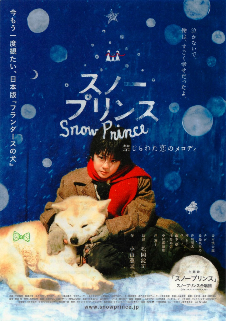 秋田犬と少年の心温まる物語 大和國虎號 赤秋田のしっぽの日記帳