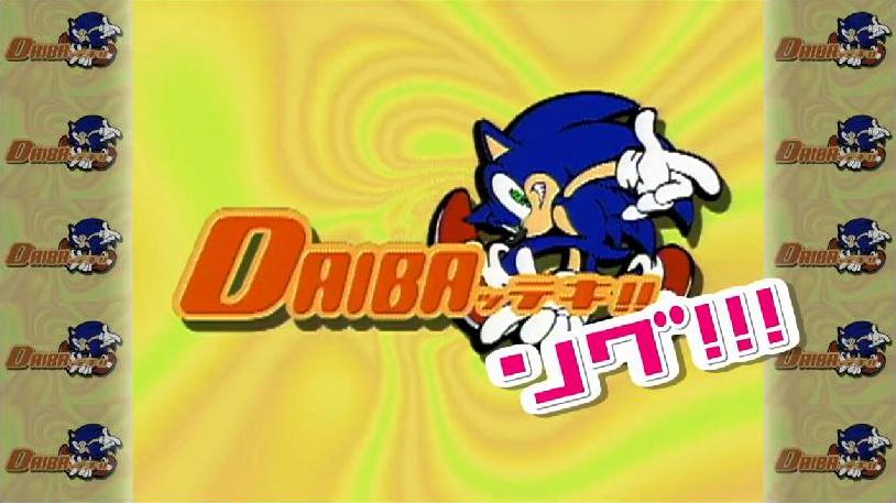 Daibaッテキ ング 大和國虎號 赤秋田のしっぽの日記帳