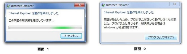 ie11開かない表示data