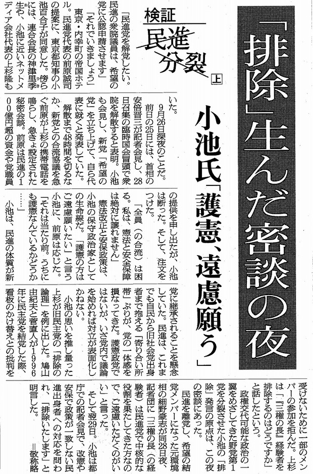 一元論の限界20171119_00000