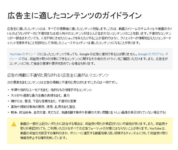 動画収益化に関する問い合わせ2