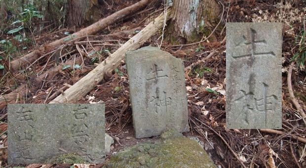 道標20170226外山