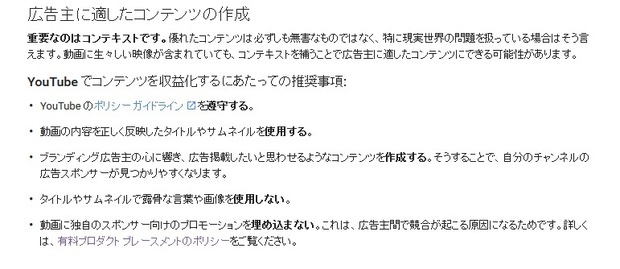 動画収益化に関する問い合わせ3