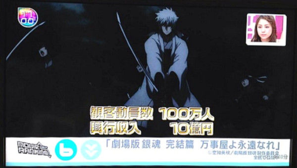 祝 劇場版銀魂興行収入10億円 観客動員数100万人まであとちょっと めいなのよろずらいふ 祝 劇場版銀魂興行収入10億円 観客動員数100万人まであとちょっと めいなのよろずらいふ