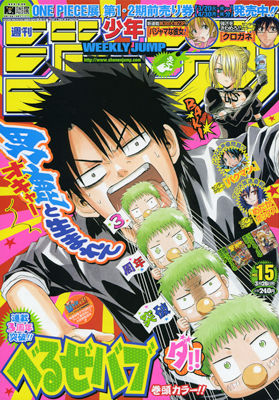 週刊少年ジャンプ15号 感想です めいなのよろずらいふ 週刊少年ジャンプ15号 感想です めいなのよろずらいふ