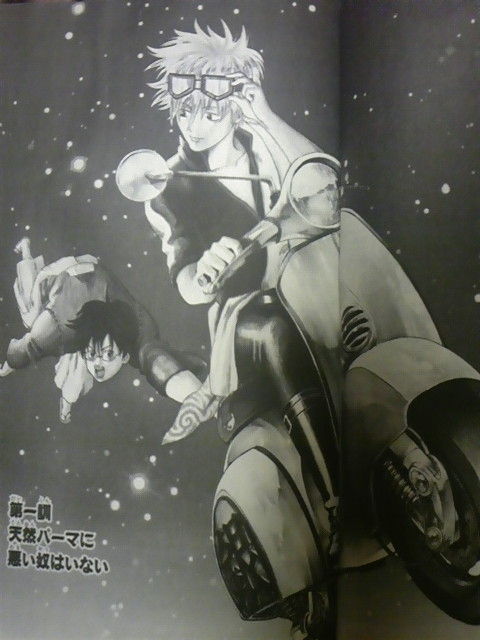銀魂 第三百七十二訓 ならぬ金魂 第一訓 ストレートパーマに悪い奴はいない めいなのよろずらいふ 銀魂 第三百七十二訓 ならぬ金魂 第一訓 ストレートパーマに悪い奴はいない めいなのよろずらいふ