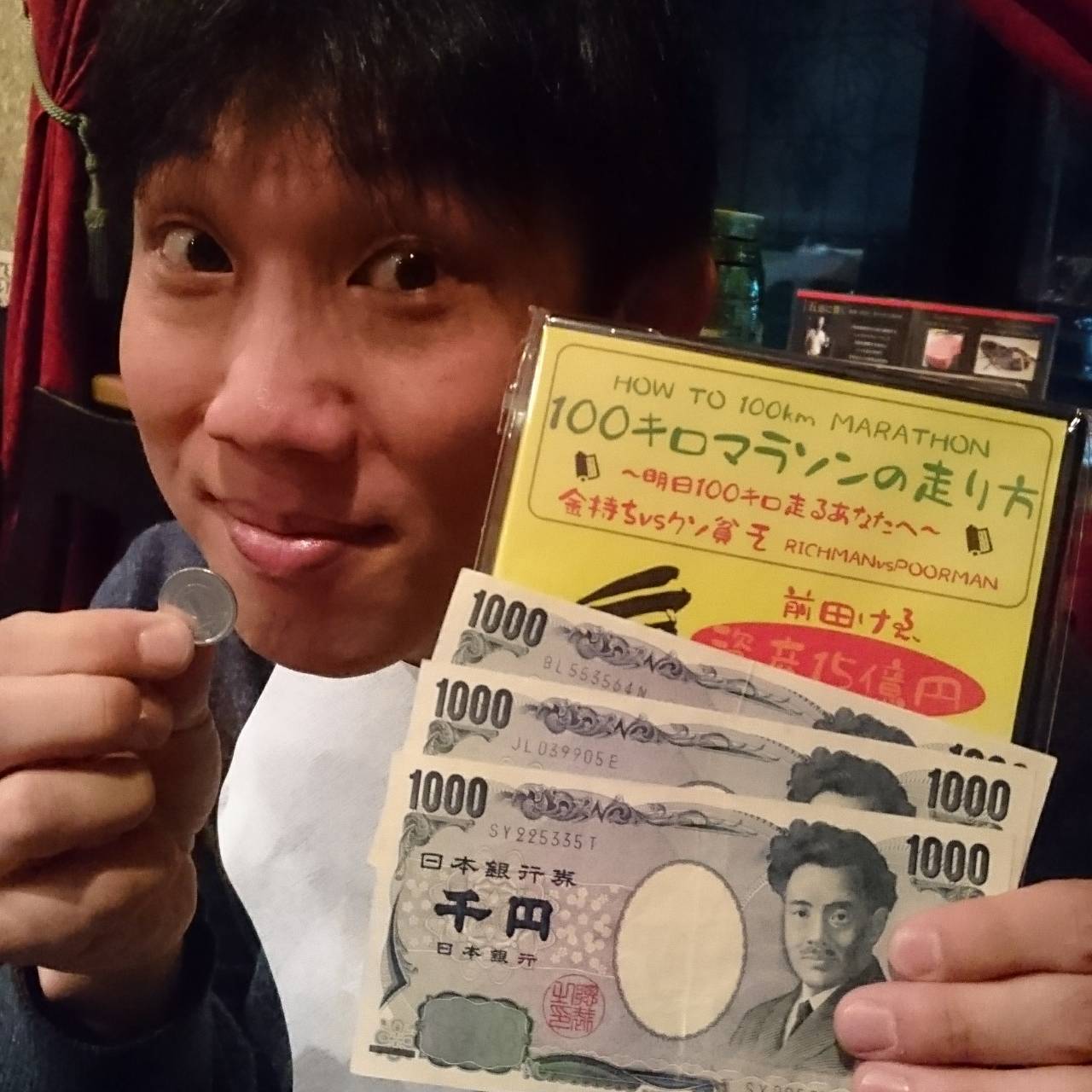 生徒会長金子 スレパンじゅんせー水戸訪問記１２ これが目的 中井川正男のblog