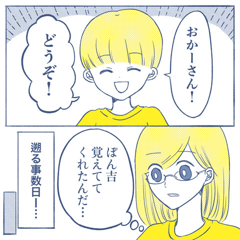 A2B540D4-954A-4394-B5FB-ED9C88428876
