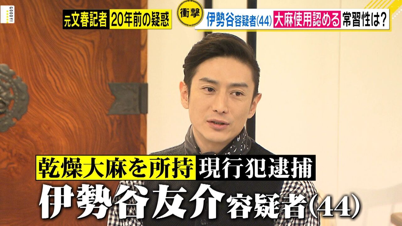 この人本当に最低です 伊勢谷友介 大麻やめて と懇願する交際女性をフルボッコ 生活をハッピーに