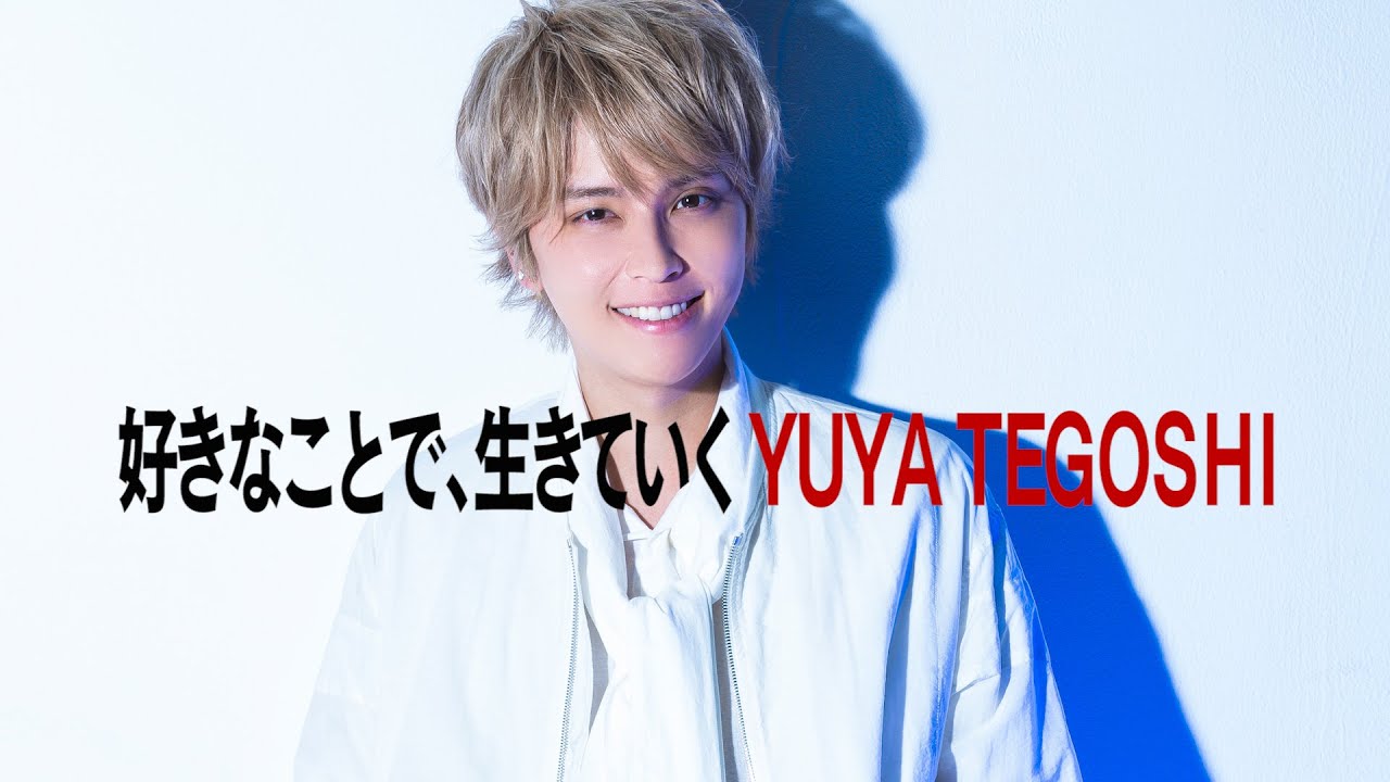 何様だって思われそうですねｗｗｗ手越祐也 イケメンだと思う芸能人 Best5を発表 生活をハッピーに