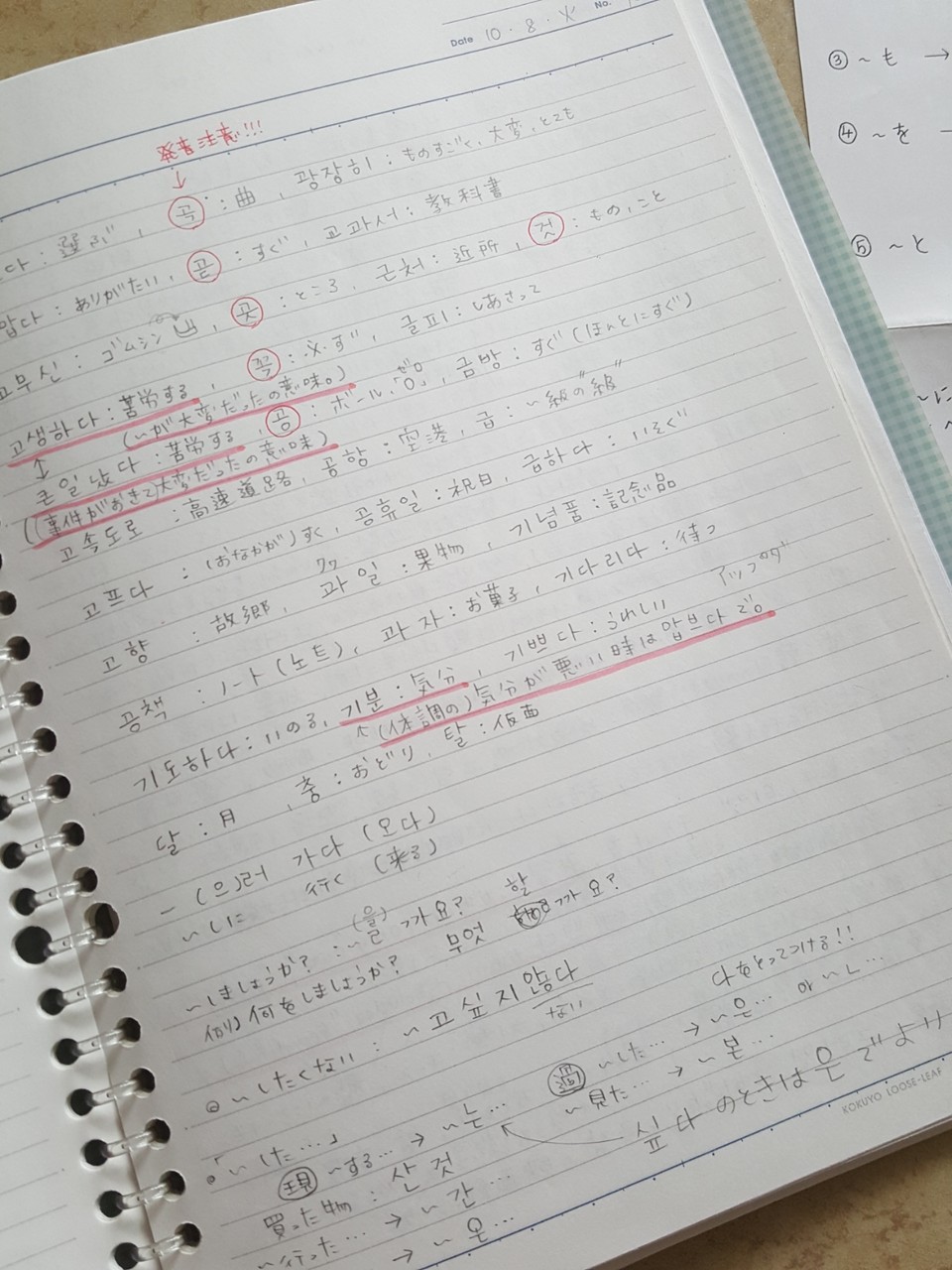 初心者の初心者が韓国語を学ぶには 追記あり むくげの花