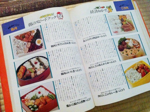 ちょっとレトロな昭和の料理本、二冊。 : むくげの花